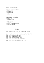 사회복지실천의 가치와 윤리-5