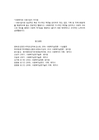 사회복지실천의 정의-4