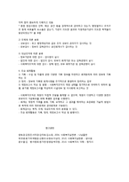 사회복지조직의 재정관리-3