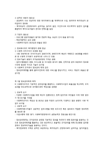 정보화 시대와 사회복지행정-2