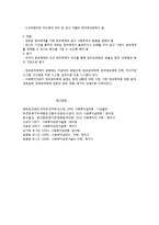 정보화 시대와 사회복지행정-5