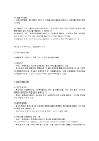 사회복지서비스 전달체계의 개념 및 구분-2