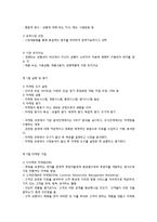 사회복지 마케팅의 과정-3