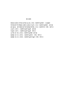 사회복지 마케팅의 과정-5