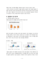 화장품브랜드(이니스프리,미샤) 고객만족도 마케팅조사 사례연구 및 이니스프리,미샤 마케팅전략 제안및 나의의견-13