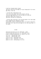 심리사회적 모델-3