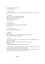 사회복지실천 이론의 역사와 정신분석 이론-3