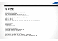 제일모직 빈폴아웃도어 독일 아웃도어시장진출 마케팅전략 분석-20