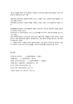 동기의 내용이론과 과정이론-3