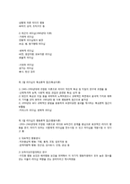 리더십 이론의 유형과 내용-2