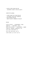 조직의 분류와 특징-4