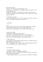 고전이론과 인간관계이론-2
