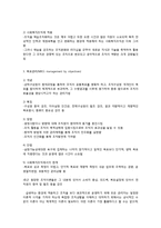 상황이론, 정치경제이론, 조직군생태학이론, 제도이론, 학습조직이론, 총체적 품질관리-4