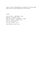 상황이론, 정치경제이론, 조직군생태학이론, 제도이론, 학습조직이론, 총체적 품질관리-5