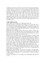 고전적 조건형성과 도구적 조건형성의 특징에 대해 기술하고, 각각의 창의적이고 독창적인 예를 5개씩 기술하시오-2