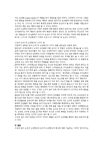 고전적 조건형성과 도구적 조건형성의 특징에 대해 기술하고, 각각의 창의적이고 독창적인 예를 5개씩 기술하시오-4