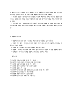 사회복지행정 조직의 유형과 특징-6