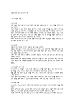 결혼과 가족복지-3