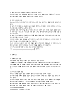 결혼과 가족복지-4
