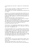 결혼과 가족복지-5