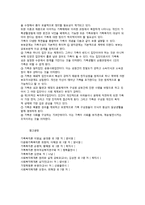 결혼과 가족복지-7