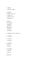 건강가정지원센터와 건강가정기본법-4