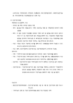 건강가정지원센터와 건강가정기본법-10
