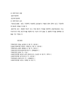 입양과 가정위탁지원센터-14
