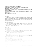 한부모가족, 미혼부모가족, 이혼가족의 가족복지-2