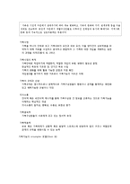 가족복지실천과정에 대한 이해-3