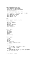 가족복지실천과정에 대한 이해-8