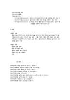 가족복지실천과정에 대한 이해-9