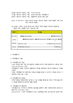 가족체계의 주요개념과 가족생활주기-3