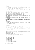 가족복지의 접근방법과 역사-4