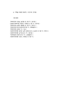 가족복지의 접근방법과 역사-6