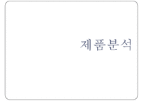 `박카스 F` 마케팅 전략-7