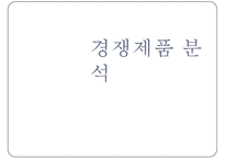 `박카스 F` 마케팅 전략-10