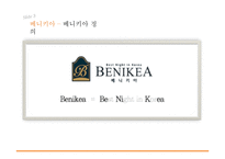 전통적 호텔과 비즈니스 호텔 비교-7