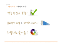 전통적 호텔과 비즈니스 호텔 비교-9