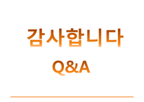 전통적 호텔과 비즈니스 호텔 비교-16
