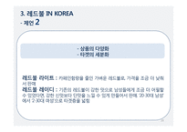레드불의 마케팅 사례-20