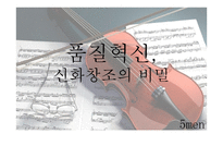심로악기의 품질경영 사례-2