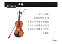 심로악기의 품질경영 사례-3