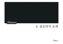 심로악기의 품질경영 사례-6