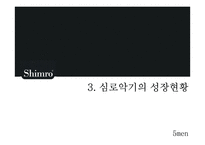 심로악기의 품질경영 사례-9