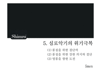 심로악기의 품질경영 사례-19