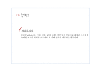 직무분석-홍보부서 취업 전략-3