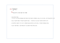 직무분석-홍보부서 취업 전략-4