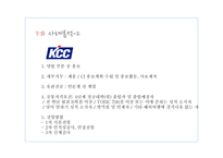 직무분석-홍보부서 취업 전략-11
