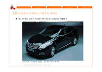 현대자동차 비교시승 마케팅-13